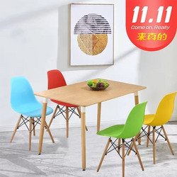 TIMI 天米 现代简约餐桌椅 1.2m餐桌+4把彩色凳