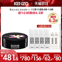 KENZO/凯卓花颜舒柔修护睡眠面膜补水平滑肌肤滋养