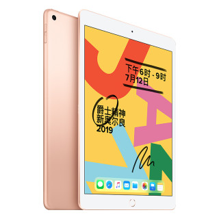 Apple 苹果 iPad 2019款 港版 10.2英寸 iOS 平板电脑(2160*1620dpi、A10、32GB、WiFi版、金色、MW782CH/A)