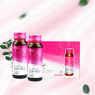 FANCL 芳珂 HTC胶原蛋白饮料 50ml*10支