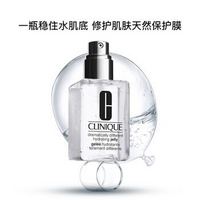 CLINIQUE 倩碧 卓越润肤凝露 透明黄油 125ml