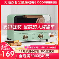 圈厨复古烤箱家用烘焙多功能迷你小型蛋糕机12L电烤箱烘培箱