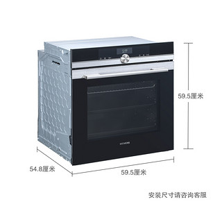 PLUS会员：SIEMENS 西门子 HB636GBS1W  71升大容量嵌入式烤箱