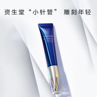 SHISEIDO 资生堂 悦薇珀翡塑颜去皱精华眼霜 15ml