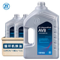 ZF 采埃孚 AV8全合成ATF自动变速箱油 12升 循环机换油