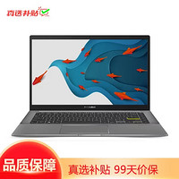 华硕(ASUS) VivoBook14 X 2020 14英寸金属轻薄本笔记本电脑(i5-10210U 8G 512G固态 32G傲腾 2G独显)耀夜黑