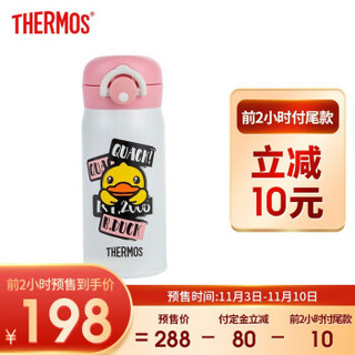 双11预售：THERMOS/膳魔师 儿童保温杯小黄鸭联名款粉色 350ml