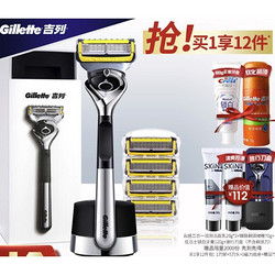 Gillette 吉列 引力盒套装 锋隐致护版（1刀架1刀头+4刀头+磁力底座+赠刀盒+牙膏120g+须泡20g*2+剃须啫喱）