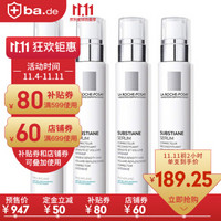 La Roche-Posay理肤泉抗皱抗老再生塑颜精华玻色因+LR24 30ml  进口直邮