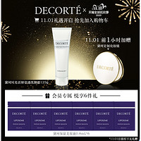 COSME DECORTE 黛珂 妍莹透洗颜霜 125g（赠美容液 0.8ml*6+定制化妆镜）