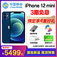 iPhone 12mini手机苹果 12mini苹果手机官方旗舰店5G国行正品苹果12ProMax 11