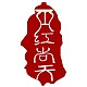 红尚天