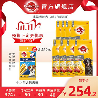 宝路狗粮大龄犬专用金毛犬1.8kg*8整箱全犬种老年狗