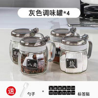 质优家 玻璃调味罐家用调料调味罐4个装（4个勺子+1张标签贴）