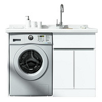 HOROW 希箭 XXYG-LT001-BTPZ120 不锈钢阳台洗衣柜组合 珍珠白 1.2m平行盆 左盆