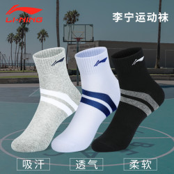 LI-NING 李宁  男女篮球专业运动袜 3双装