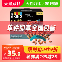 BEKIND海盐椰子混合mini坚果棒20g*6代餐能量棒每日坚果