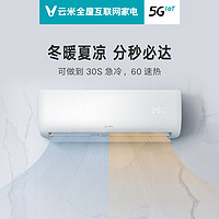 云米出品meekee一级变频家用冷暖1.5p匹空调壁挂式挂机KFRd-35GW