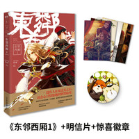 双十一剧情漫画看哪些?23本优质国漫书单推荐