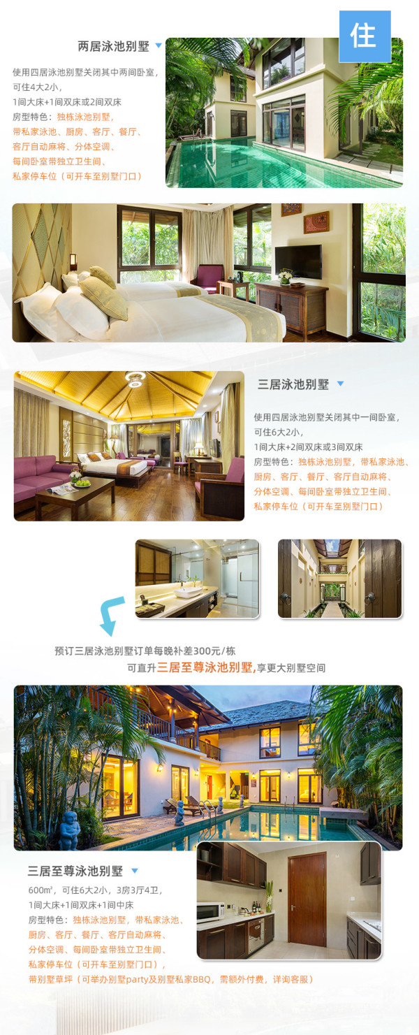 三亚亚龙湾五号别墅酒店 两居/三居别墅1晚家庭套餐(含4-6早+餐券+连住礼遇等)