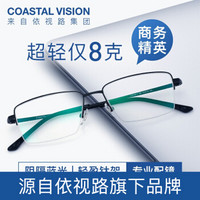 essilor 依视路镜片 钻晶A3 1.60折射率 非球面镜片2片+CVF4017 半框商务钛架