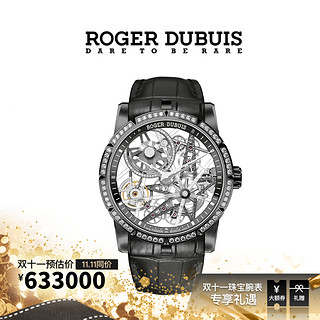 ROGER DUBUIS/罗杰杜彼Excalibur Blacklight系列钛合金机械腕表