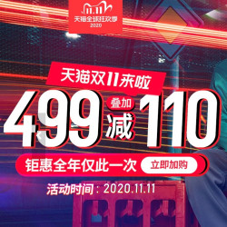 天猫精选 Kappa/卡帕 双十一燃动全场