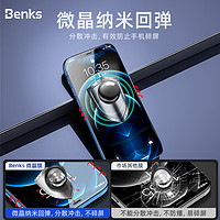 Benks适用于iPhone12钢化膜苹果12Promax手机膜iphone12mini全屏覆盖12pro防摔ip12全包抗摔por贴膜蓝光十二