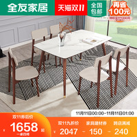 QuanU 全友 670108 钢化玻璃台面餐桌 一桌四椅