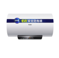 Haier 海尔 电热水器电家用洗澡速热储水式卫生间智能60/80升节能租房MC3