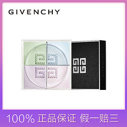 GIVENCHY纪梵希 四宫格散粉 4*3g