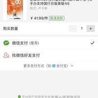 订单截图缩略图