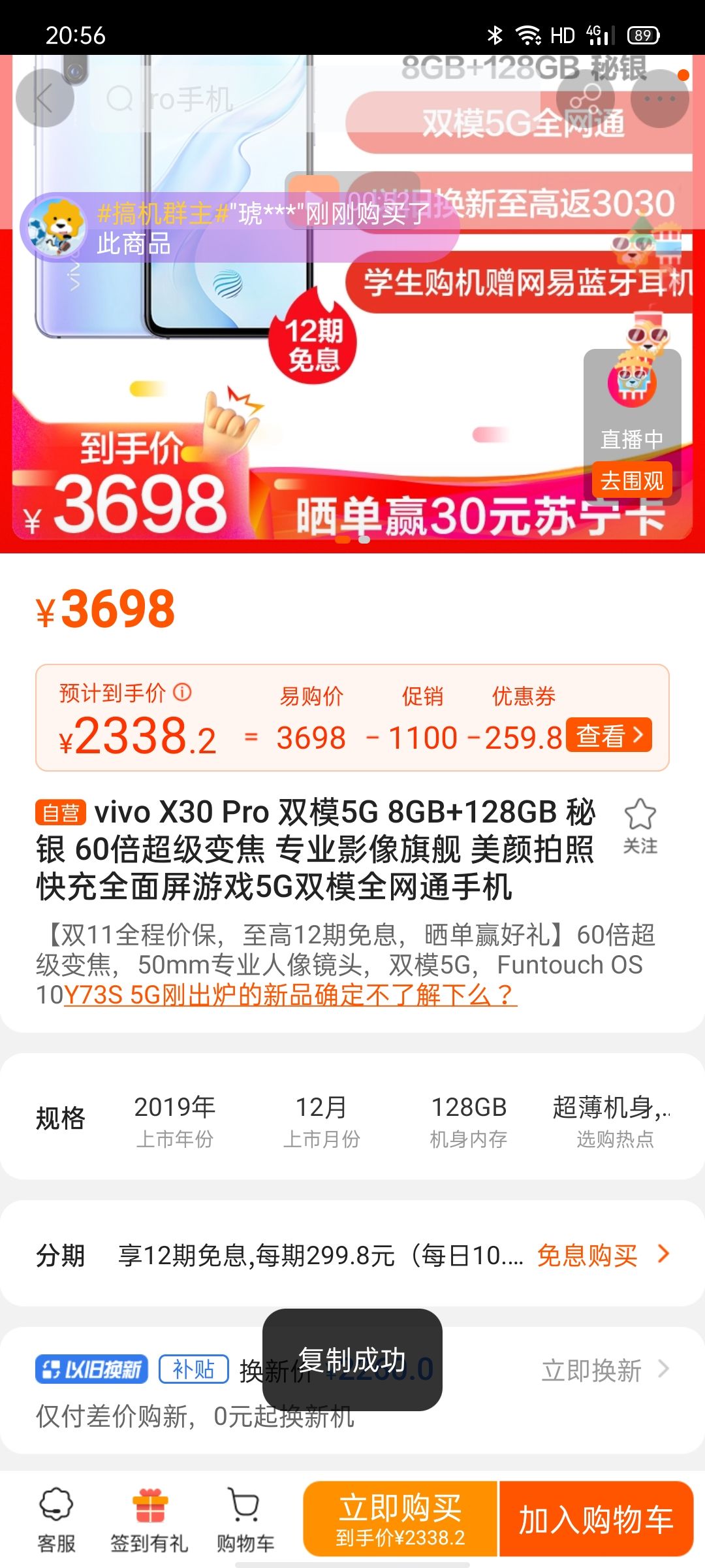 订单截图