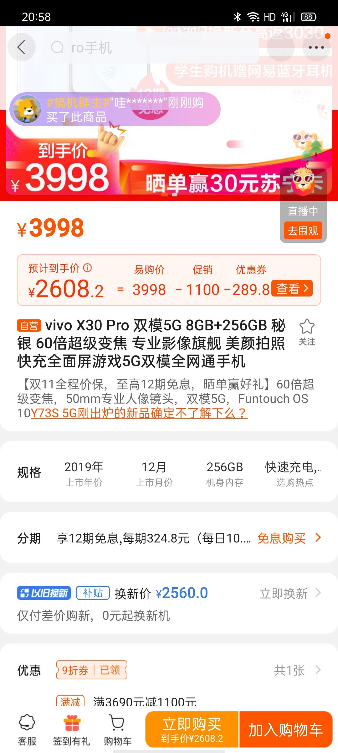 订单截图