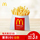 McDonald's 麦当劳 小份薯条 10次券