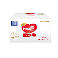 88VIP：HUGGIES 好奇 金装 婴儿纸尿裤 L132片*2箱