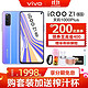 vivo iQOO Z1 5G手机全网通4800W广角三摄44w超快闪充手机 幻彩流星套装版 8G+128G