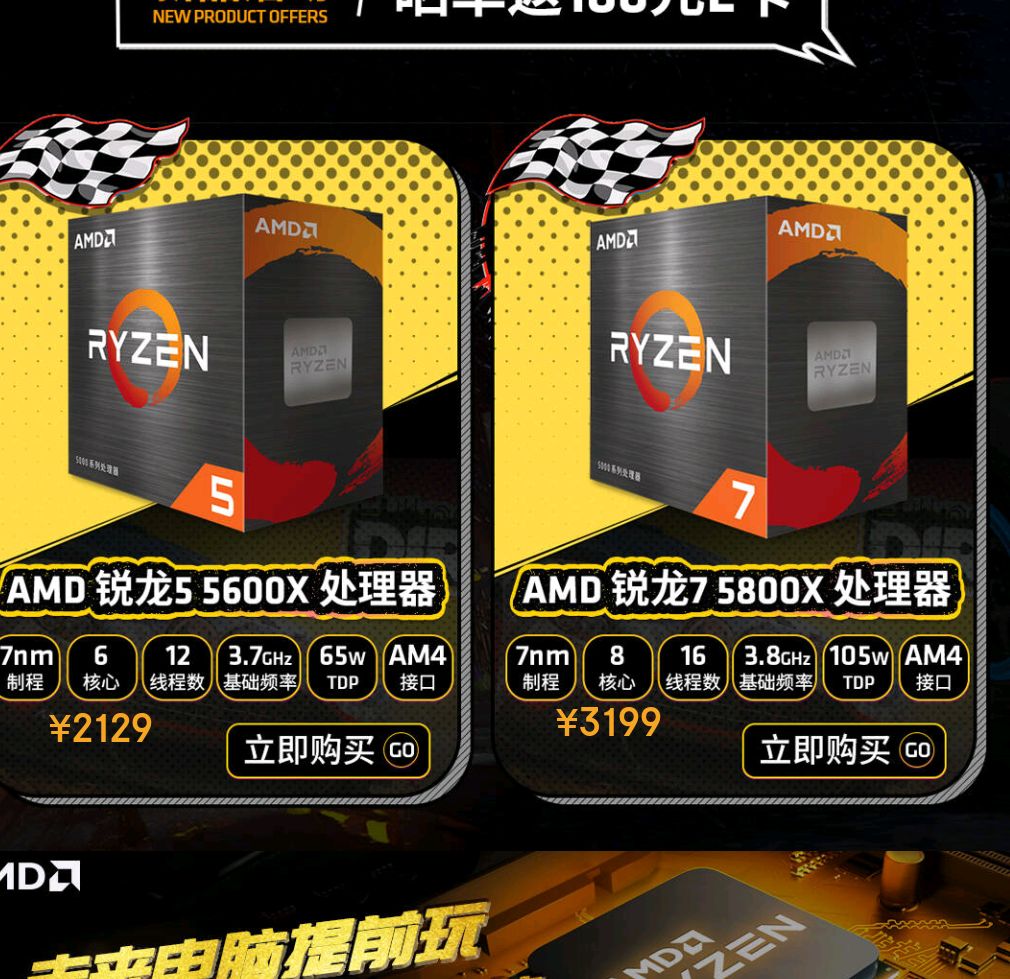 AMD 锐龙 7 5800X CPU处理器 8核16线程 3.8GHz