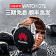 HUAWEI 华为 WATCH GT 2 智能手表手环