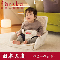 farska 婴儿床中床FLEX 宝宝餐椅坐垫/多功能可折叠便携式旅行床 绵羊