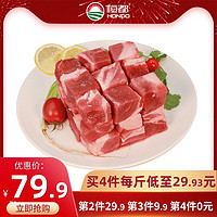 恒都牛腩块500g精修微调理家庭冷冻牛肉块红烧牛腩食材快捷菜 *4件