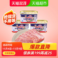 午餐肉罐头198g*3方便速食即食泡面火锅搭档组合装 *3件