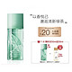 京东PLUS会员：Elizabeth Arden 伊丽莎白·雅顿 绿茶女士淡香水 50ml+赠 同款香水30m+洁颜油30ml