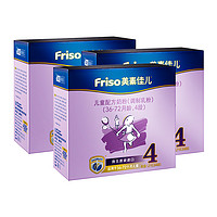 Friso 美素佳儿 儿童配方奶粉 4段 1200g*3盒装