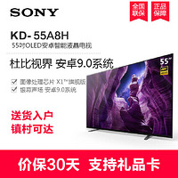 索尼（SONY）KD-55A8H OLED 55英寸 4K超清HDR安卓智能9.0语音网络电视机