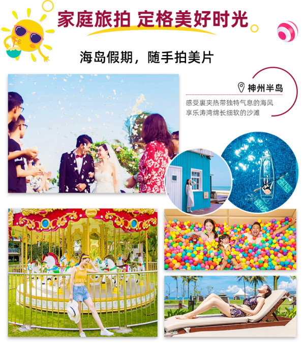 享SNP!周末不加价!海南万宁神州半岛喜来登酒店 豪华房1-2晚套餐(含早餐+接送+下午茶+玩乐)