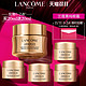 LANCOME 兰蔻 菁纯臻颜焕亮眼霜 20ml+5ml*4