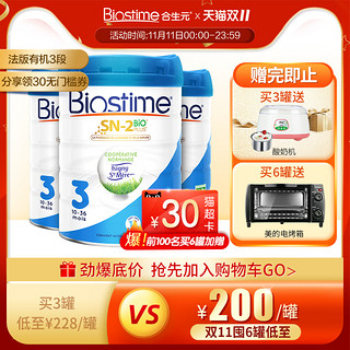 BIOSTIME 合生元 法版 有机婴儿奶粉 3段 800g
