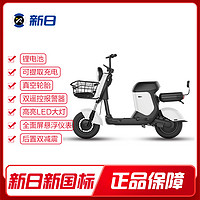 新日（Sunra）电动车 新国标XCmini电动自行车 可提取锂电池 48V20AH/锂电