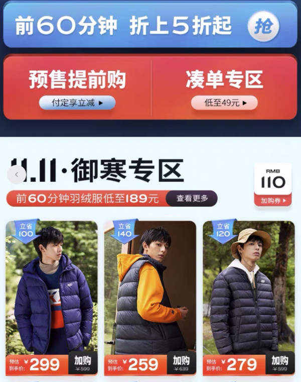 天猫精选 SKECHERS运动旗舰店 双十一重磅来袭!
